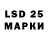 Марки 25I-NBOMe 1,8мг Serdar Mammedow
