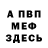 МДМА молли Dangerted DotVmf