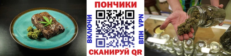 Еда ТГК марихуана  Купить  Ливны 