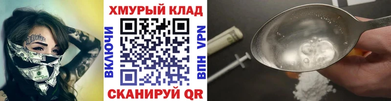 Купить где Ливны ГЕРОИН Heroin