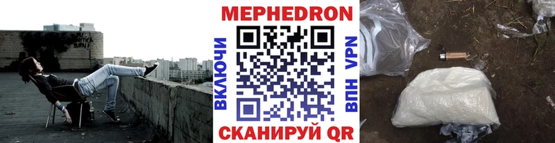 МЯУ-МЯУ 4 MMC Купить закладки Ливны