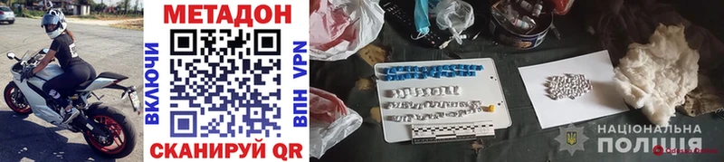 Купить  Ливны  МЕТАДОН белоснежный 