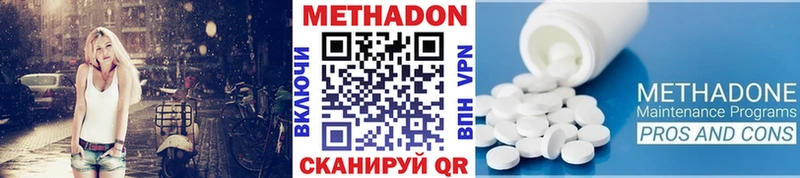 МЕТАДОН methadone Ливны