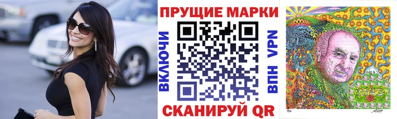 Марки 25I-NBOMe 1500мкг  Купить где  Ливны 